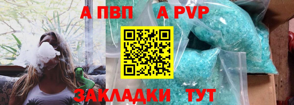 Alfa_PVP мука  A-PVP СК КРИС  A PVP  Вход с VPN  Alfa_PVP СК КРИС  Сатка 