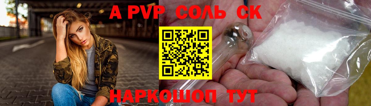 Alpha-PVP кристаллы Сатка