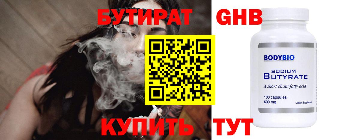БУТИРАТ буратино  БУТИРАТ  Сатка  Вход с VPN 