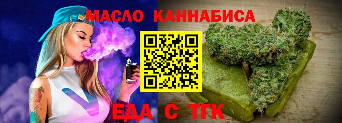 Cannafood марихуана  Вход с VPN  Сатка 