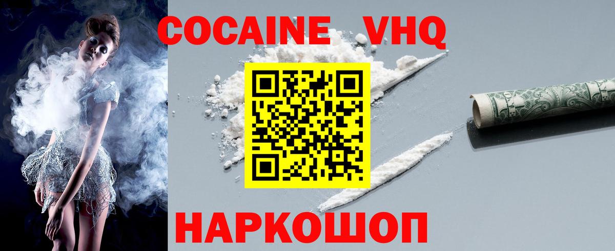 COCAIN FishScale  Вход с VPN  КОКАИН  Сатка 