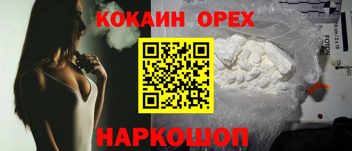 КОКАИН Fish Scale Сатка