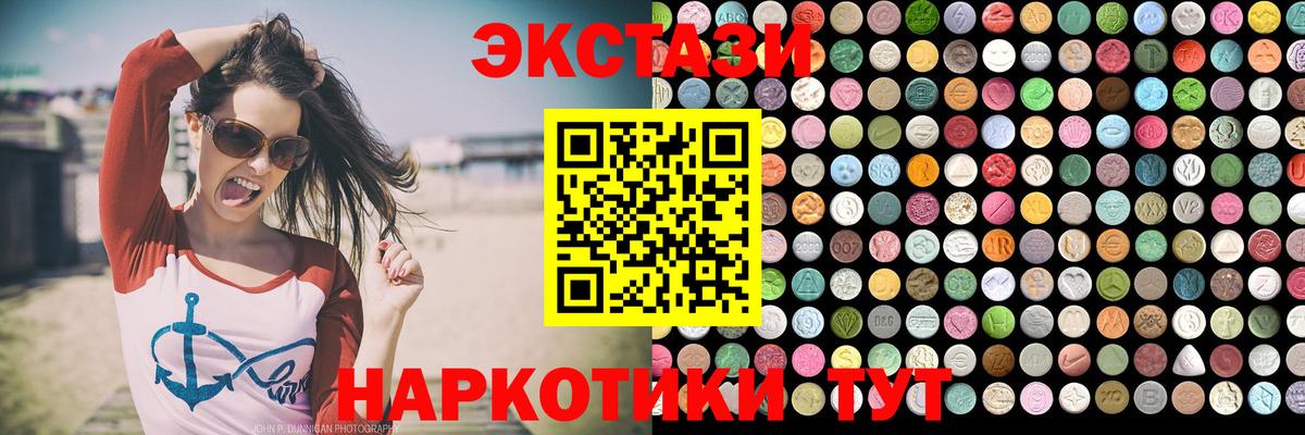 Сатка  Ecstasy MDMA  сколько стоит  Вход с VPN  ЭКСТАЗИ 