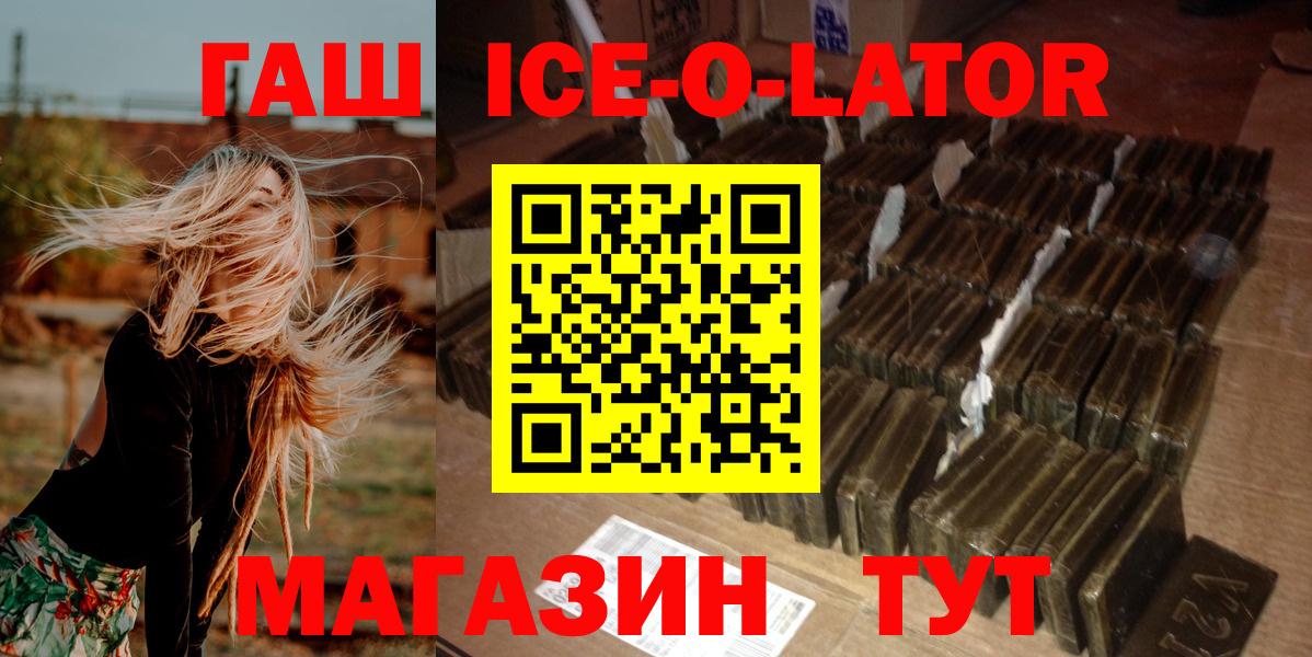 ГАШ Premium  ГАШИШ  Вход с VPN  Сатка  ГАШ hashish 