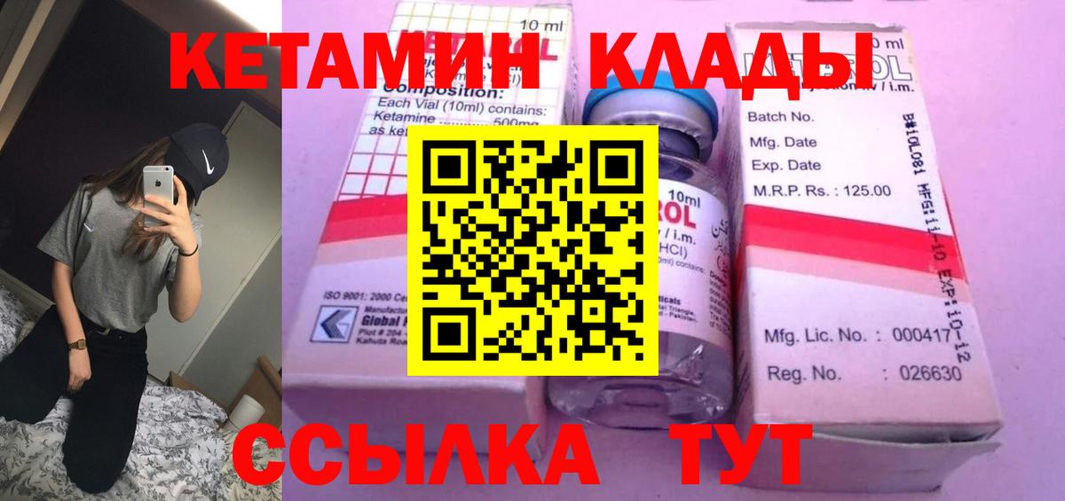 Сатка  КЕТАМИН VHQ  Вход с VPN 