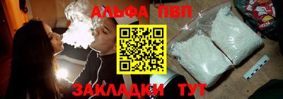 альфа пвп Пушкино