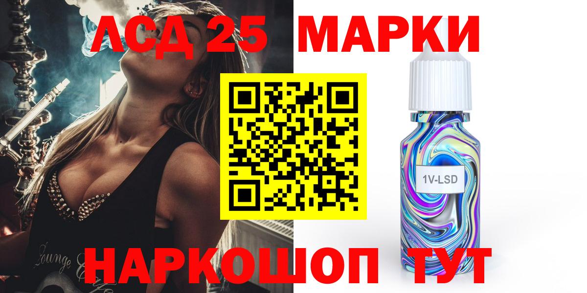 Лсд 25 экстази кислота  Вход с VPN  LSD-25 экстази кислота  Сатка 
