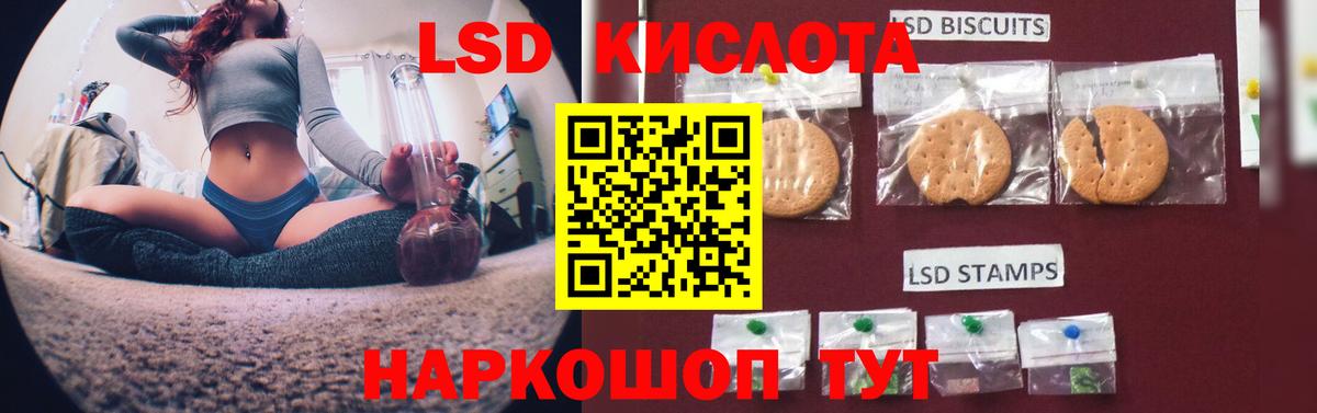 Лсд 25 экстази кислота Сатка