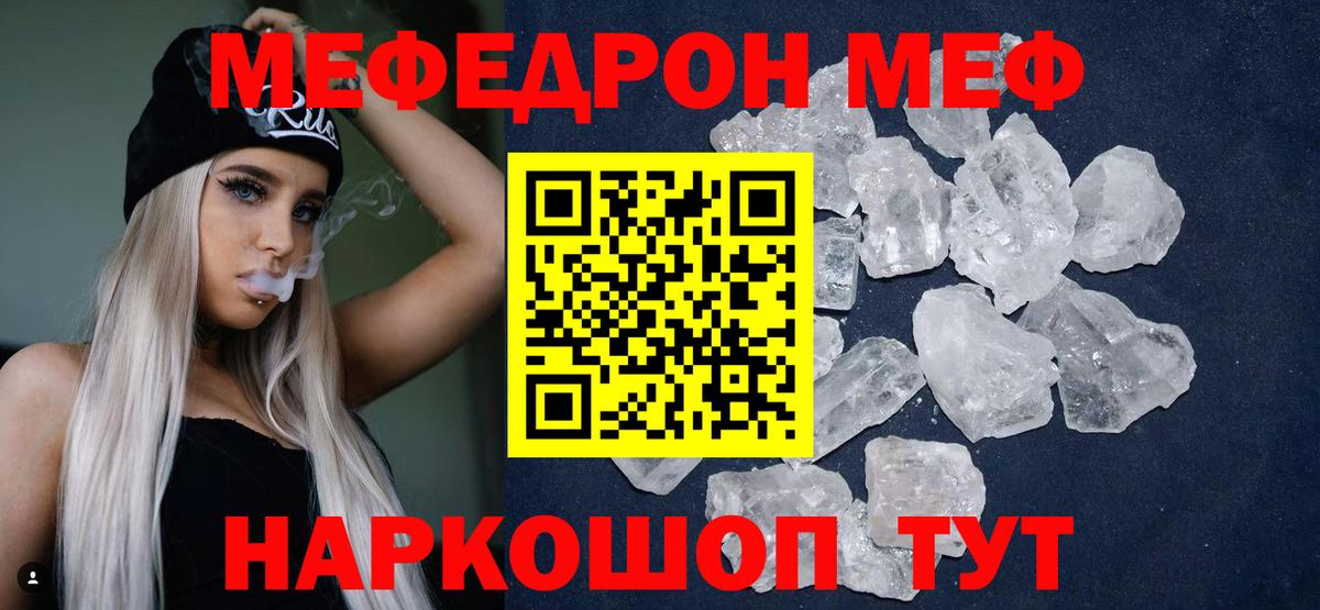 ссылка на мегу   МЯУ-МЯУ VHQ  Вход с VPN  Сатка  Меф мука 