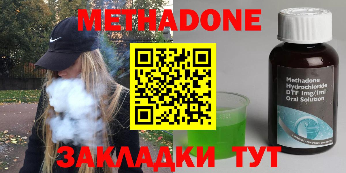 Сатка  Метадон кристалл  Вход с VPN 