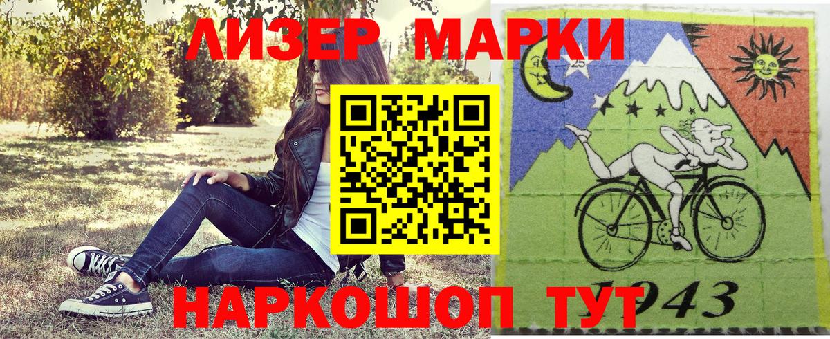 Марки NBOMe 1500мкг  Вход с VPN  Наркотические марки  Сатка 