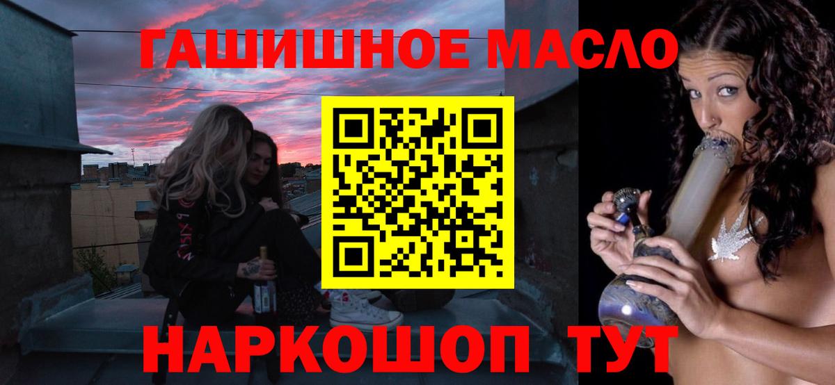 ТГК жижа Сатка