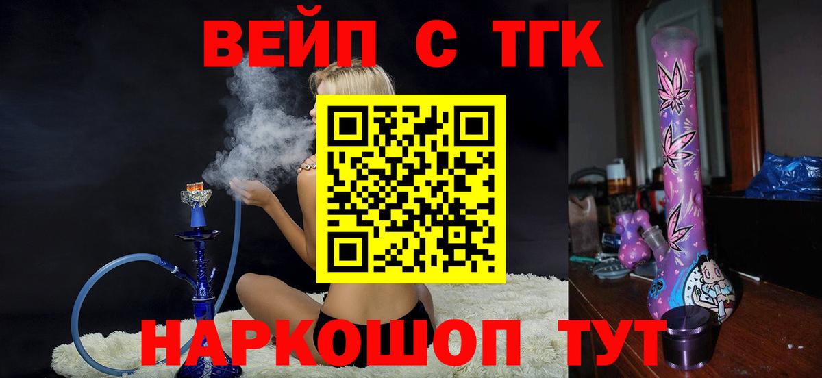 Сатка  купить наркотики цена  Вход с VPN  ТГК гашишное масло  Дистиллят ТГК жижа 